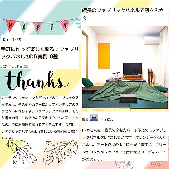 rikkyさんの実例写真
