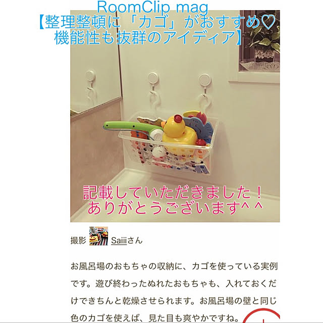 Saiiiさんの実例写真