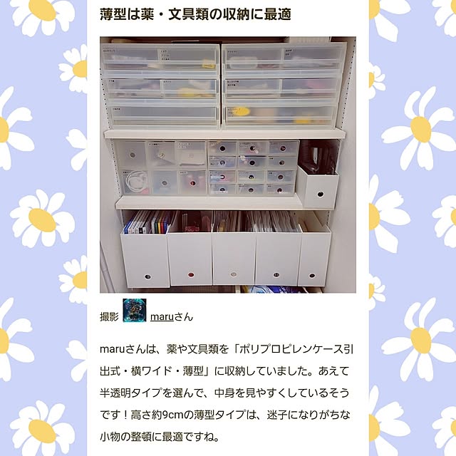 maruさんの実例写真