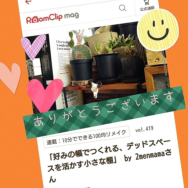2menmamaさんの部屋