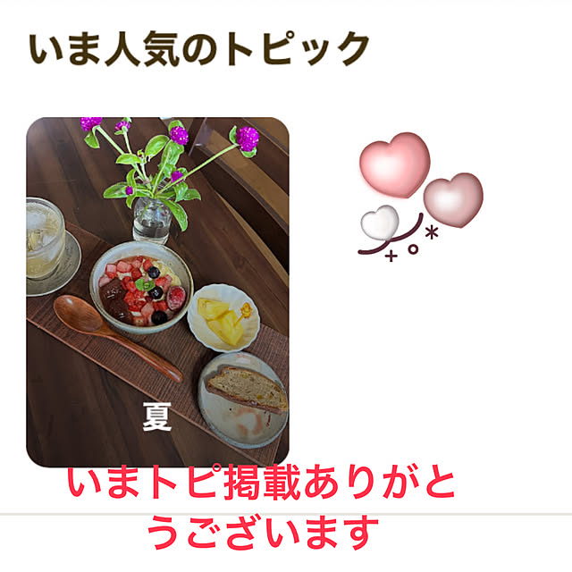 ritsukoさんの実例写真