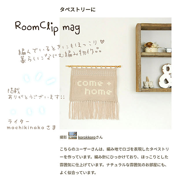 korokkoroさんの実例写真