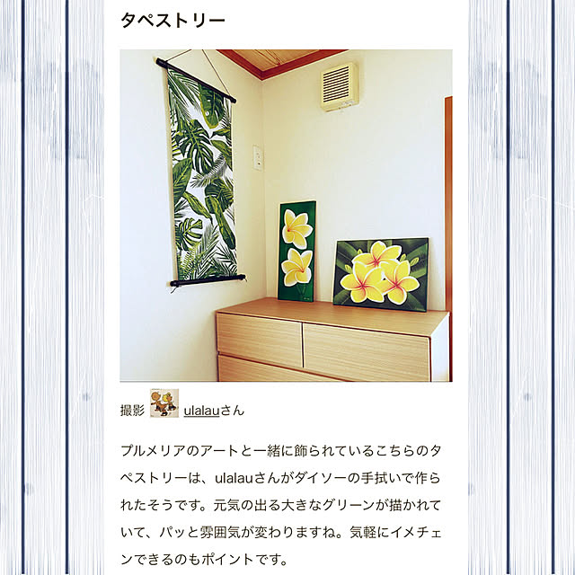 ulalauさんの実例写真