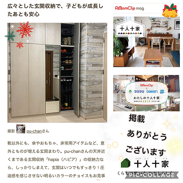 pu-chanさんの実例写真