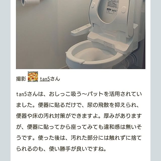tan5さんの部屋