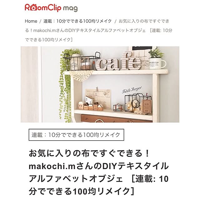 makochi.mさんの実例写真