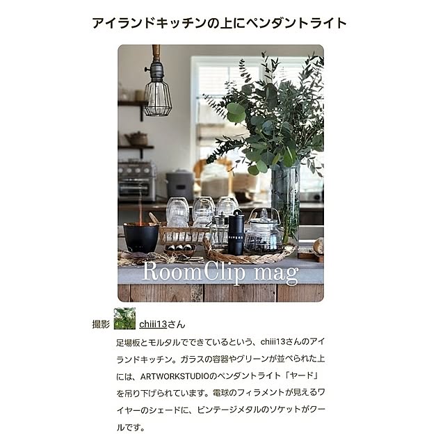 chiii13さんの実例写真