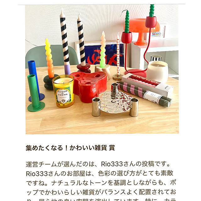 Rio333さんの実例写真