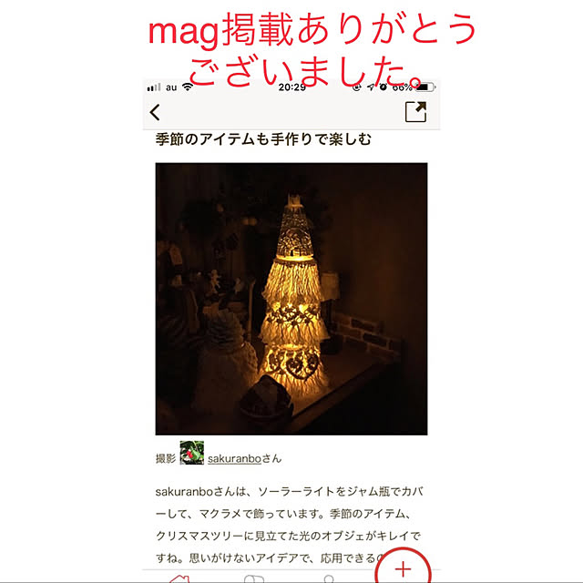 sakuranboさんの実例写真