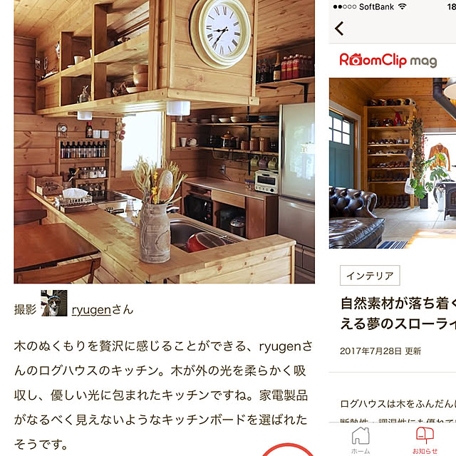 ryugenさんの実例写真