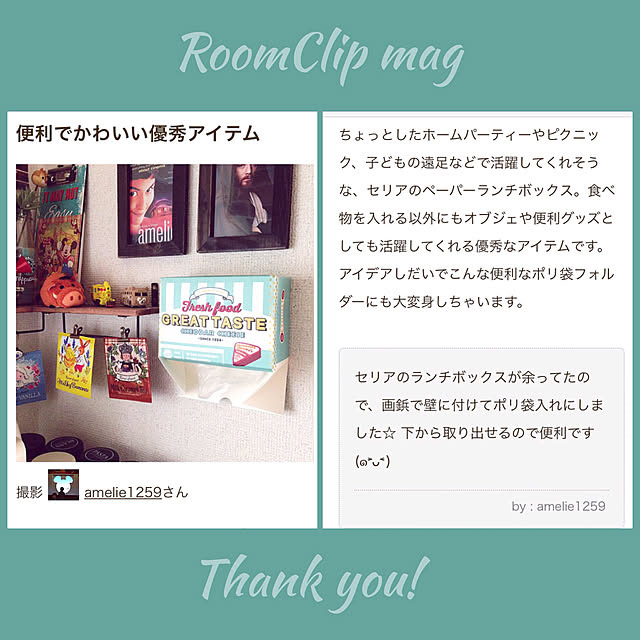 amelie1259さんの実例写真