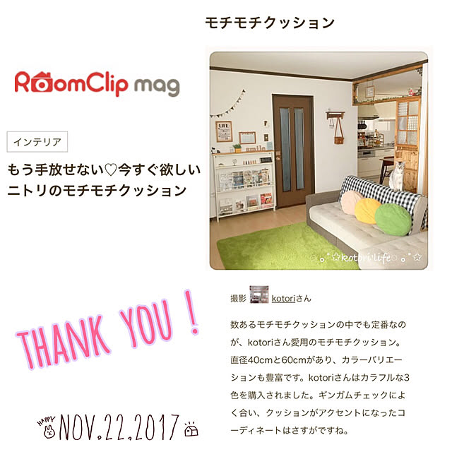 kotoriさんの実例写真