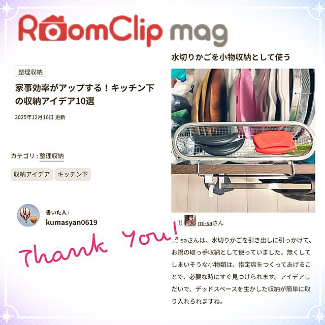 mi-saさんの部屋