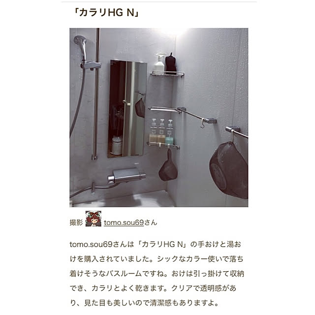 tomo.sou69さんの実例写真