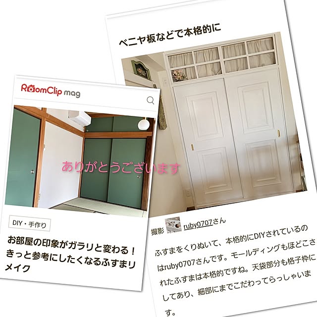 ruby0707さんの実例写真