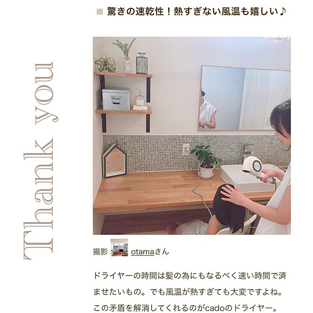 otamaさんの実例写真