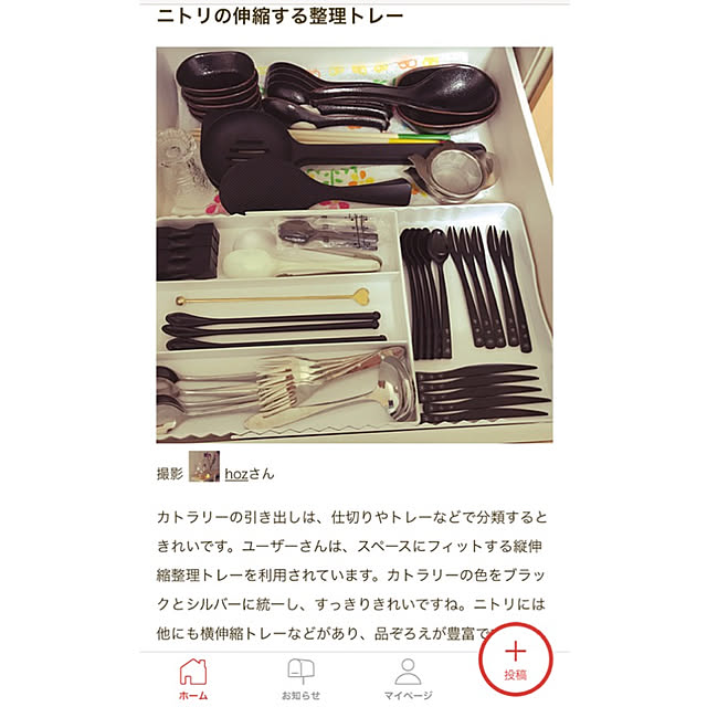 hozさんの実例写真
