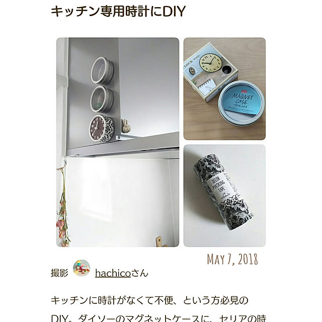 hachicoさんの実例写真