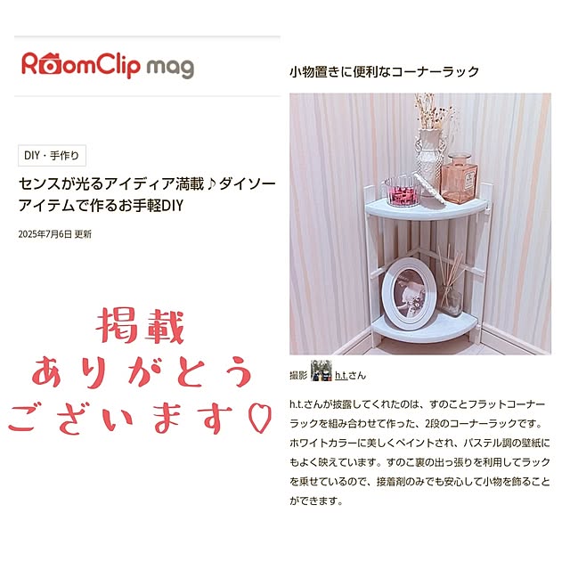 h.t.さんの実例写真