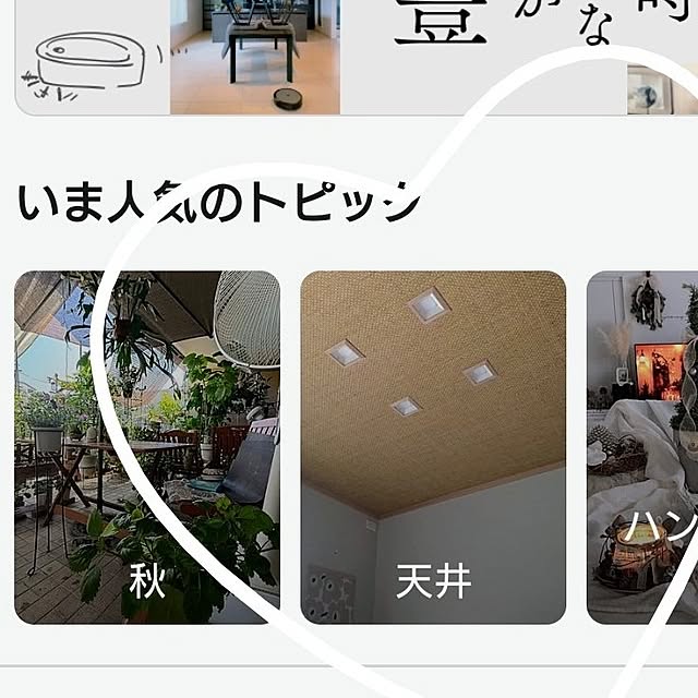 tan5さんの実例写真