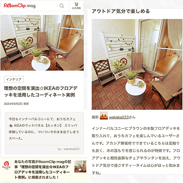 wakaba223さんの実例写真