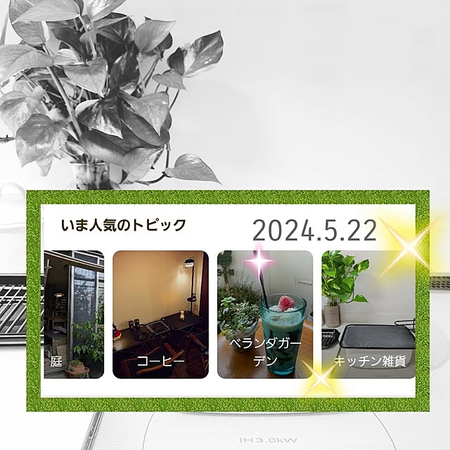 love1017さんの実例写真