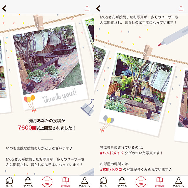 Mugiさんの実例写真