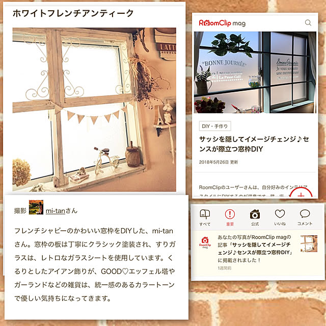 mi-tanさんの実例写真