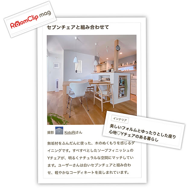 KotoRiさんの実例写真