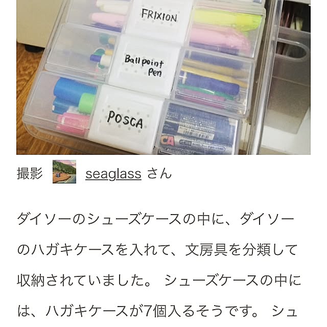 seaglassさんの実例写真