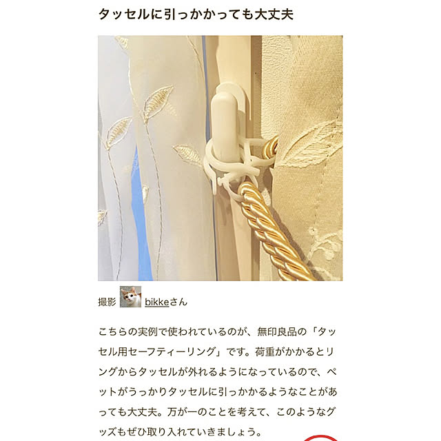 bikkeさんの実例写真