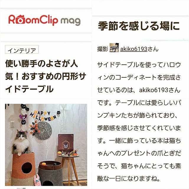 akiko6193さんの実例写真