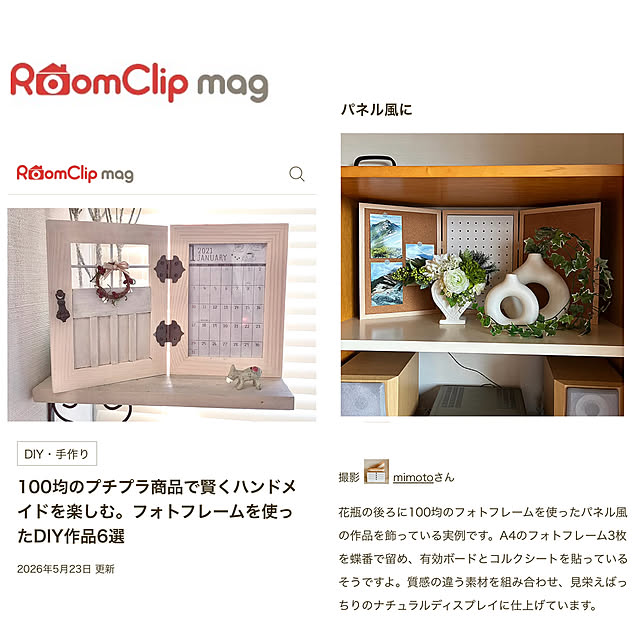 mimotoさんの実例写真