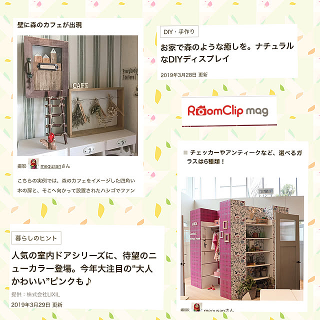 megusanさんの実例写真