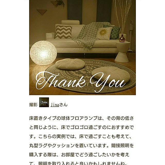 Jinaさんの実例写真