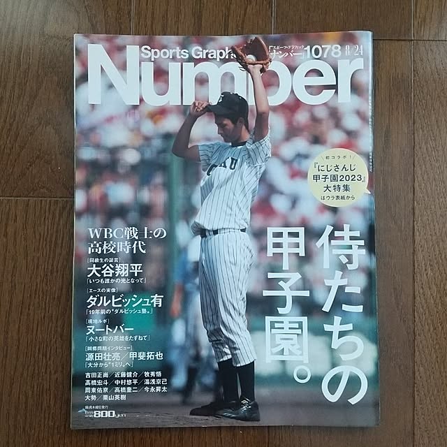 Rさんの部屋
