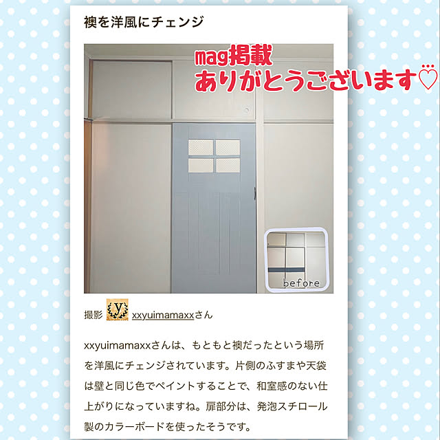 xxyuimamaxxさんの実例写真