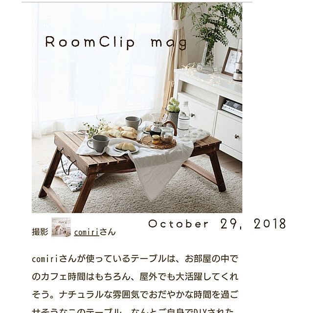comiriさんの実例写真