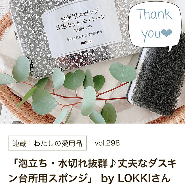 LOKKIさんの実例写真
