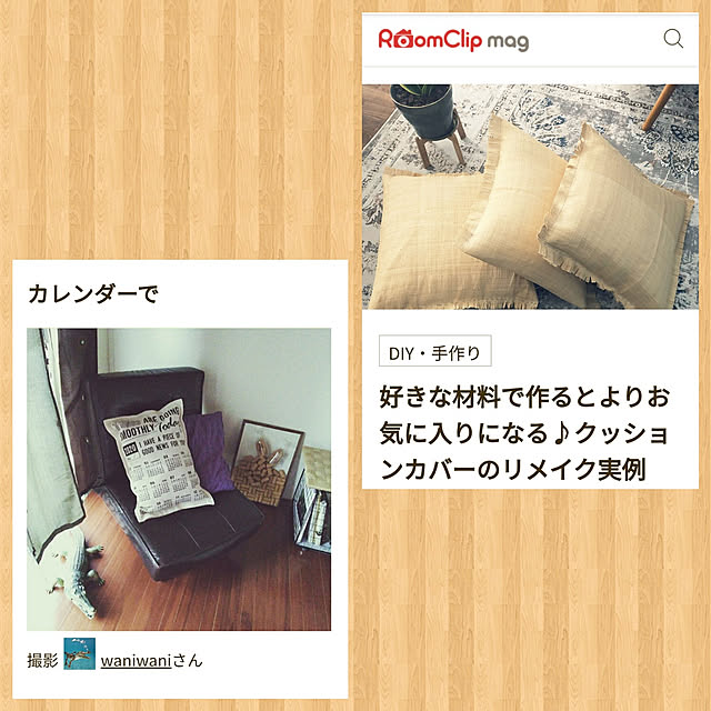 waniwaniさんの実例写真