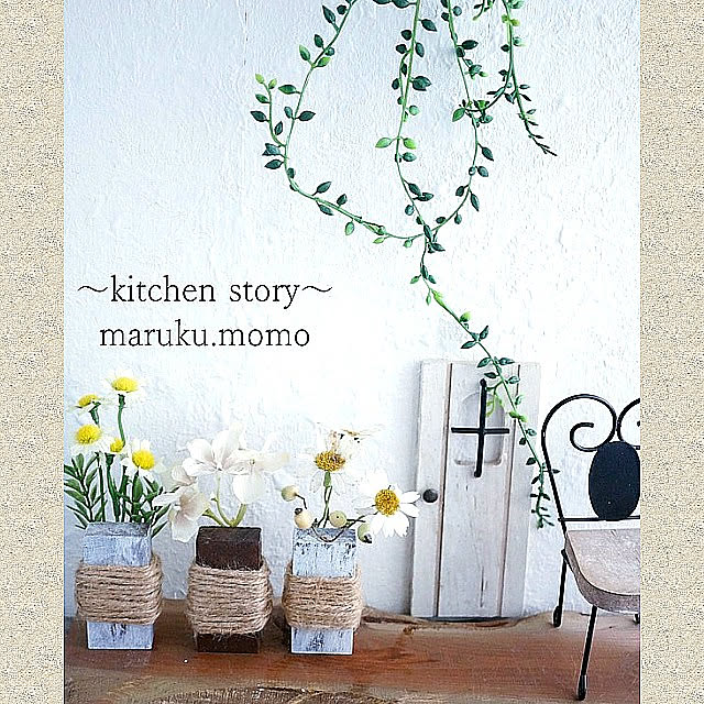 maruku-momoさんの実例写真