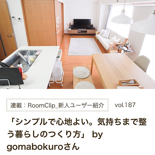 gomaさんの実例写真