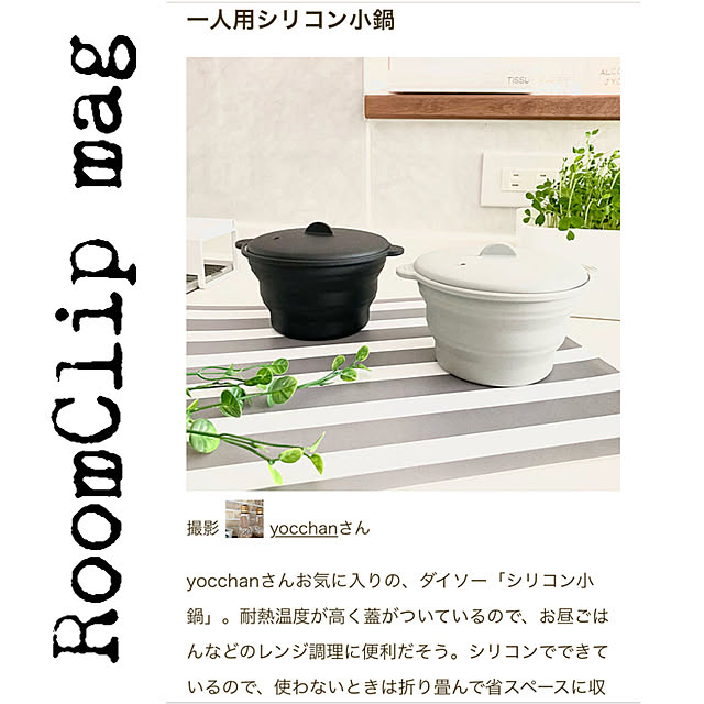 yocchanさんの実例写真