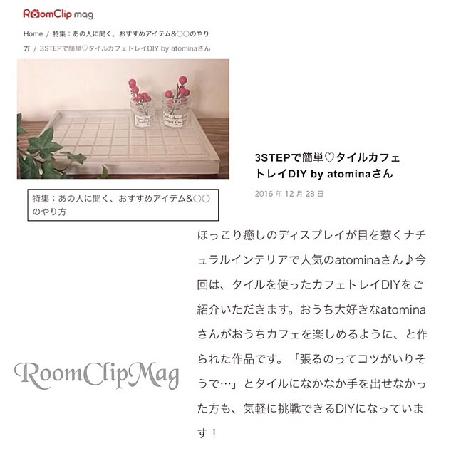 atominaさんの実例写真