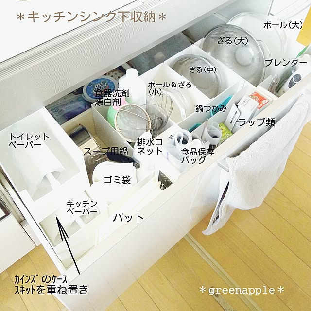greenappleさんの実例写真