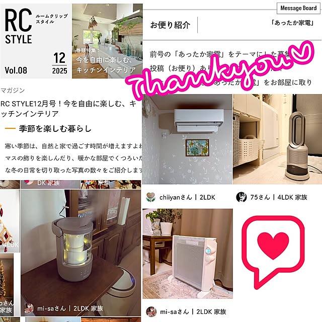 mi-saさんの部屋