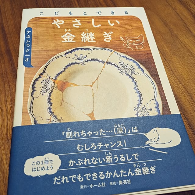 atarasiioutiさんの部屋