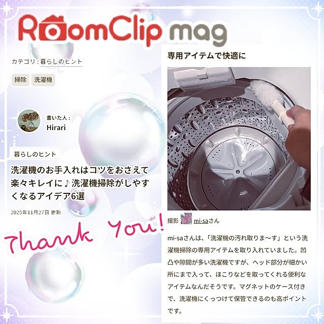 mi-saさんの部屋