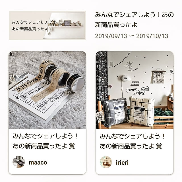 irieriさんの実例写真