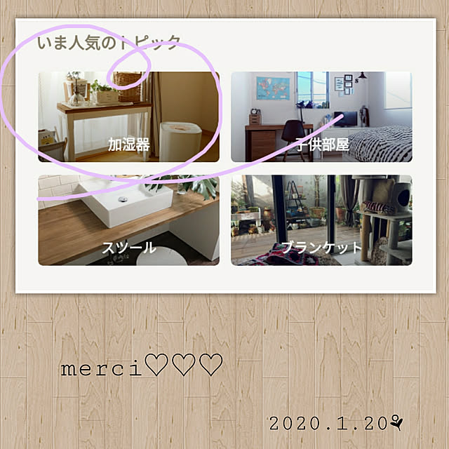 merciさんの実例写真